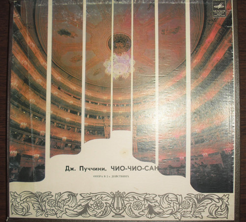 Giacomo Puccini: CIO-CIO-SAN, 3x gramodeska, 1982