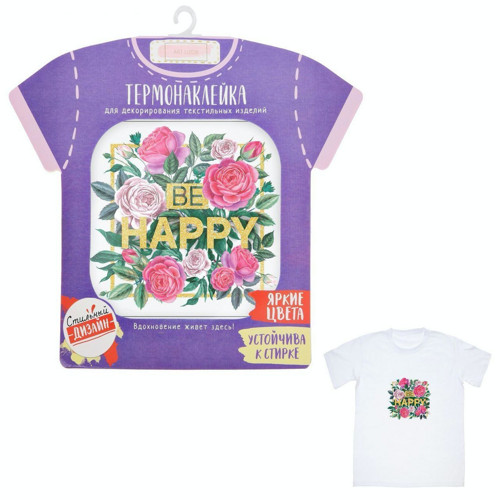 Nažehlovací obrázek "Be happy", nálepka na