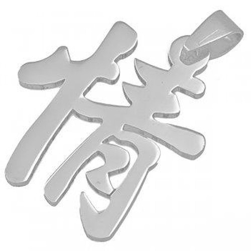 Čínský symbol - znak - varianta 3 - ocelový přívěs — foto 1