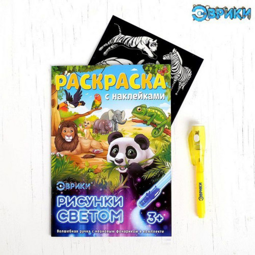 Sada pro malování světlem, s nálepkami, motiv -