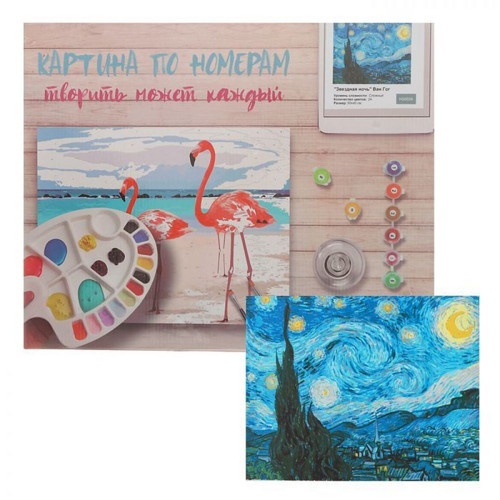 Obrázek podle čísel - Starry night, rozměry 40 x — foto 1