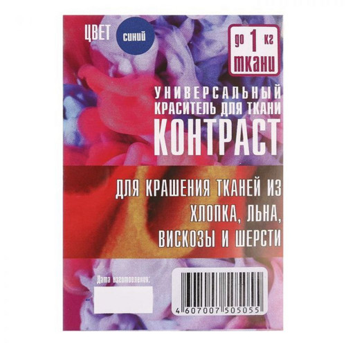 Barvy na textil "Kontrast", modré, 10 g — foto 1