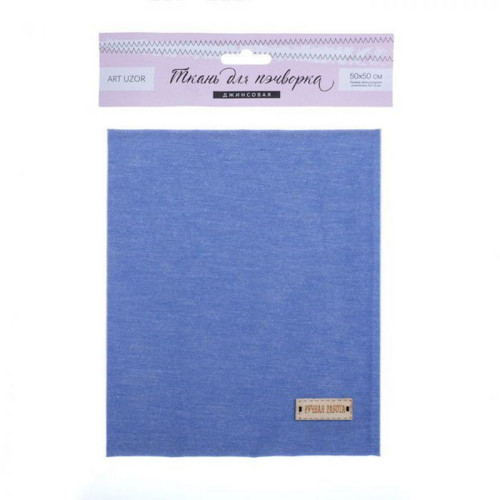 Papchworm měkký denim tkanina světle modrá, 50 x