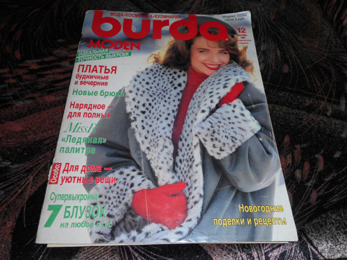 Burda 12-1989 Ruská — foto 1