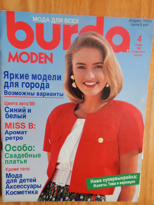 Časopis Burda IV — foto 1