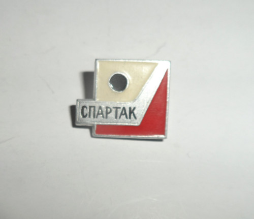 Kovový ODZNAK • Cпартак / Spartak, SSSR
