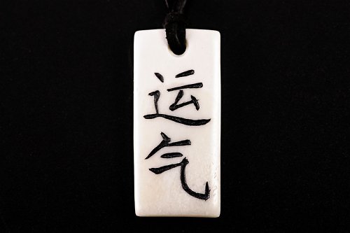 Štěstí - čínský symbol — foto 1
