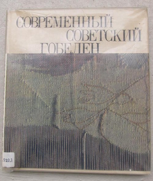 Kniha Současný sovětský gobelín — foto 1