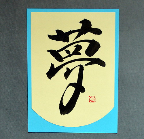 Sen - jume — foto 1