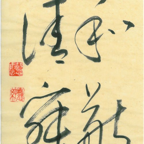 Kaligrafie — foto 1