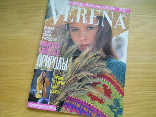 Verena 8 / 1990 — foto 1