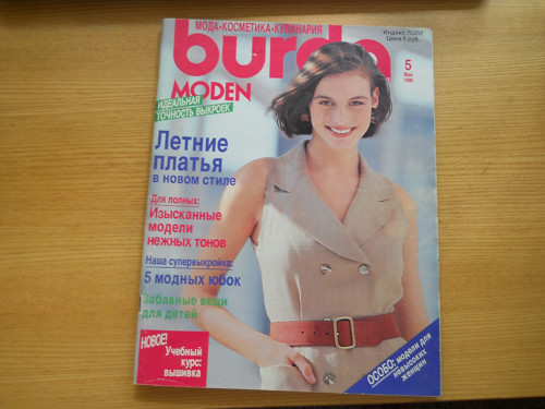 Burda 5 / 1990 — foto 1