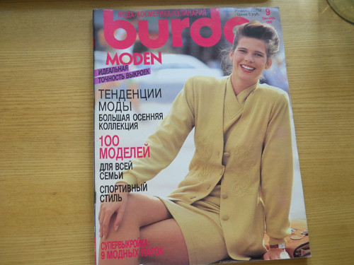 Burda 9 / 1990 — foto 1