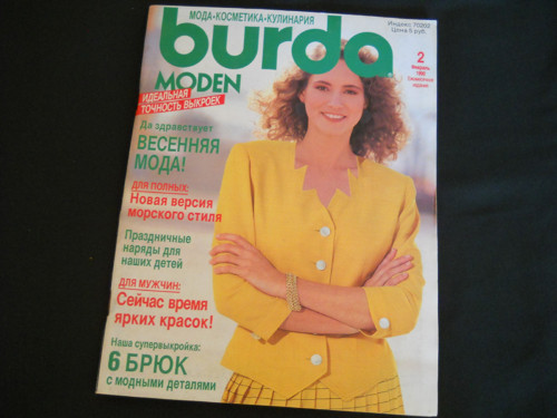 Burda 2 / 1990 — foto 1