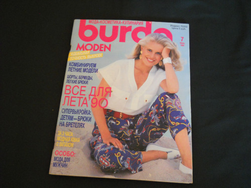 Burda 7 / 1990 — foto 1