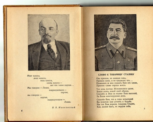 Rodnaja literatura - 1950 - 524 stran