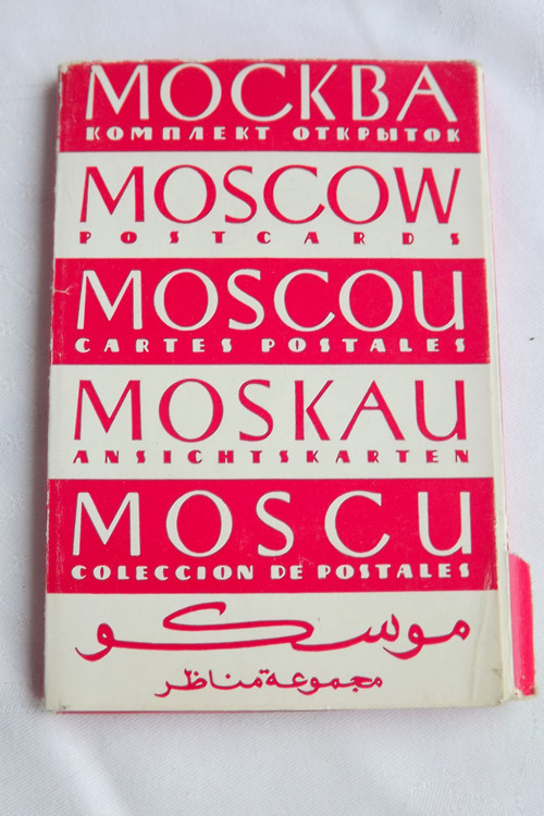 Moskva — foto 1
