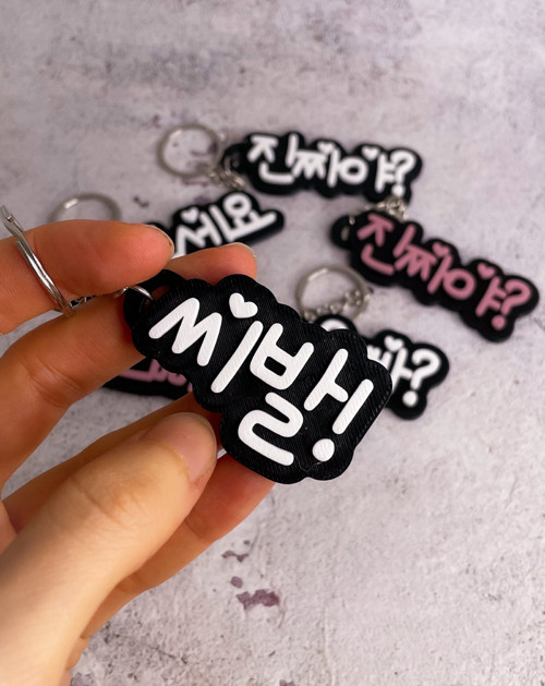 Klíčenka Korejský Hangul SHIBAL černo bílá