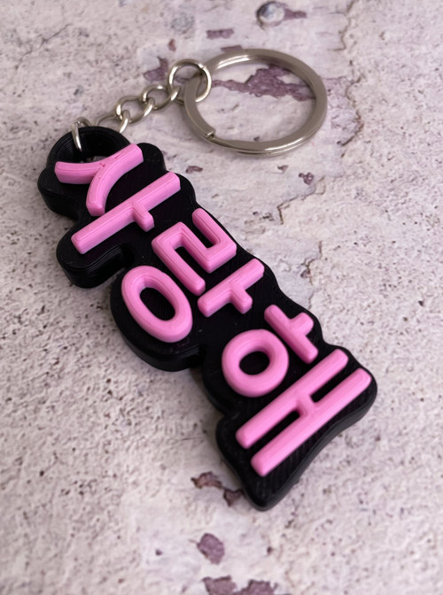 Klíčenka Korejský Hangul SARANGHAE černo růžová