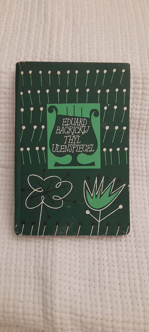 Thyl Ulenspiegel — foto 1
