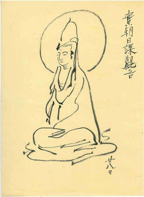 Kuan jin — foto 2