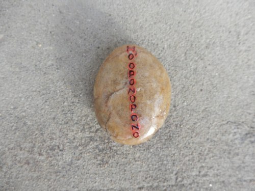 Ho oponopono — foto 3