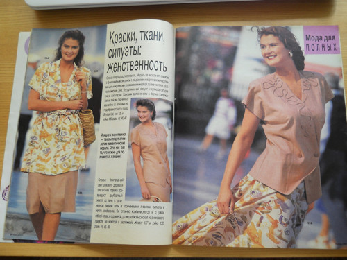 Burda 5 / 1990 — foto 4
