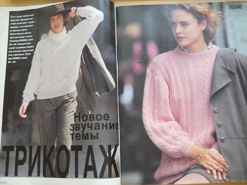 Burda 9 / 1990 — foto 3