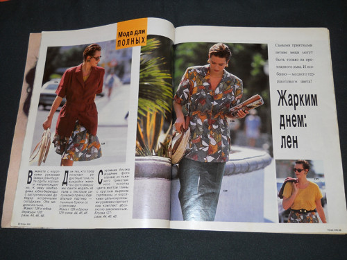 Burda 6 / 1990 — foto 2