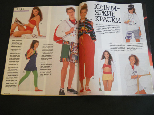 Burda 6 / 1990 — foto 6