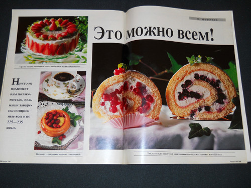 Burda 7 / 1990 — foto 5