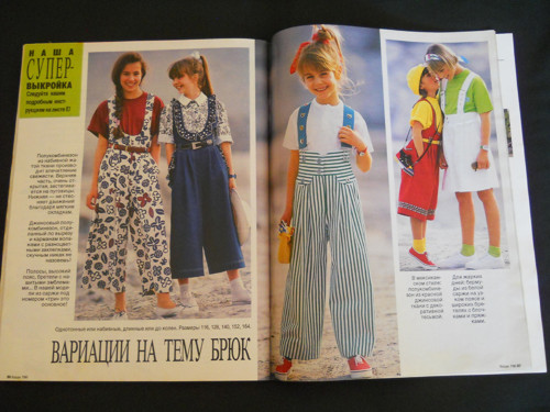 Burda 7 / 1990 — foto 6
