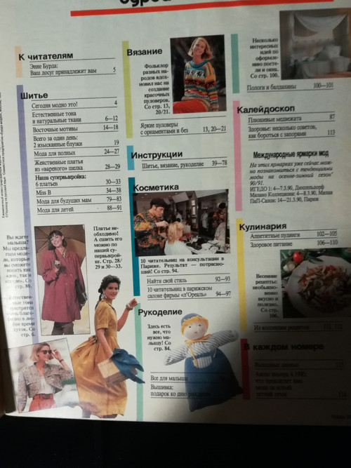 Časopis BURDA 3/1990 — foto 2