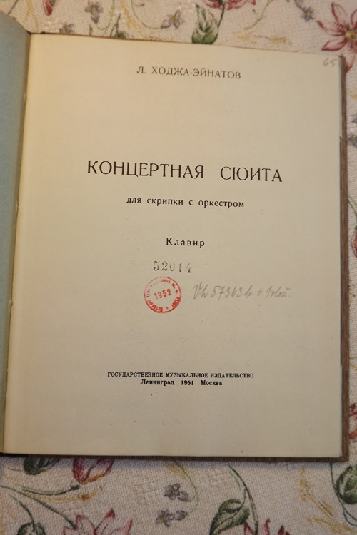 Koncertní suita - Leon Chodža-Ejtanov — foto 2