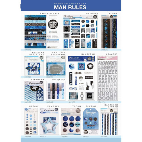 Nýtky na scrapbooking, sada "Man rules", — foto 2