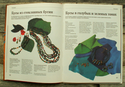 Fenečky dlja děvoček ( Šperky pro holčičky) — foto 5