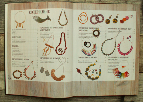 Originální šperky (enciklopedie) — foto 2