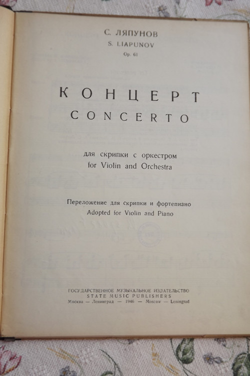 Concerto - A. Liapunov - Op. 61 — foto 2