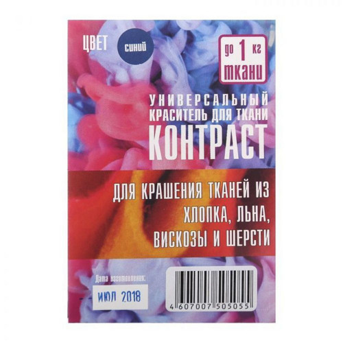 Barvy na textil "Kontrast", modré, 10 g — foto 4