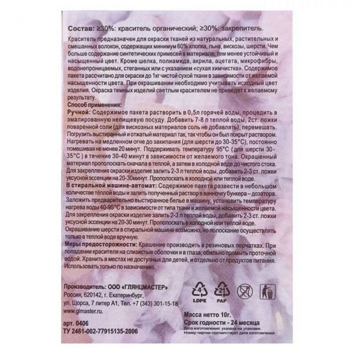 Barvy na textil "Kontrast", modré, 10 g — foto 2