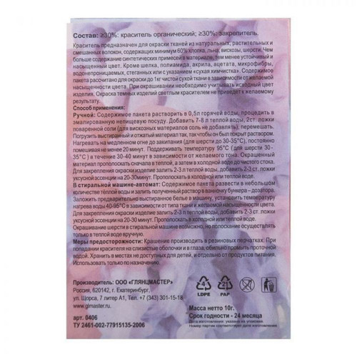 Barvy na textil "Kontrast", modré, 10 g — foto 6