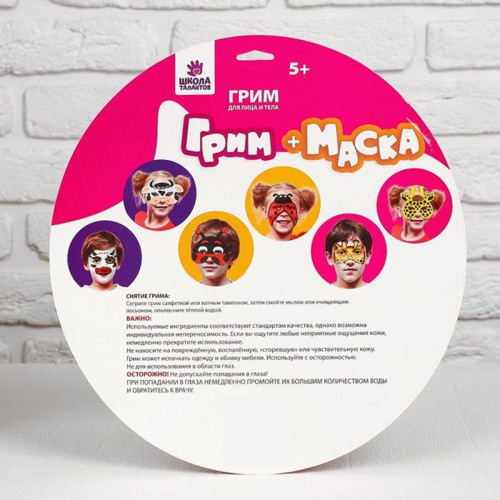Žirafí obličejový a tělový makeup + maska — foto 3