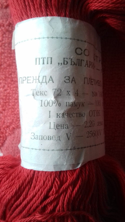 Příze bavlněná — foto 2