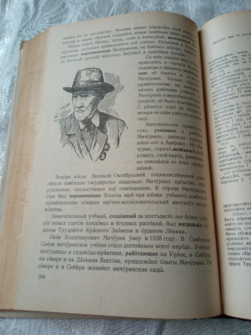 Ruština - Georgij Fridman — foto 6