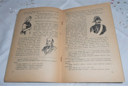 E. A. Poe: THE GOLD-BUG / Золотой жук, 1963 — foto 3