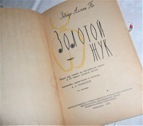 E. A. Poe: THE GOLD-BUG / Золотой жук, 1963 — foto 2