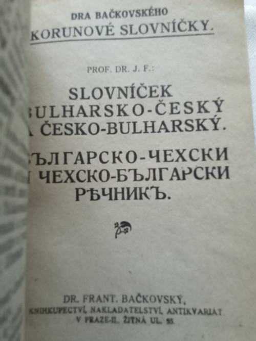Slovníček bulharsko - český — foto 3