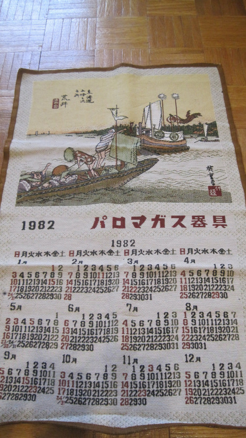 Vintage gobelín z Japonska 1982 — foto 2
