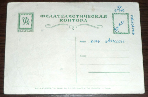 POHLEDNICE přání, květiny, SSSR 1957 — foto 2