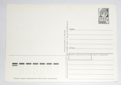 Čistá vánoční POHLEDNICE, SSSR, 1988 — foto 2